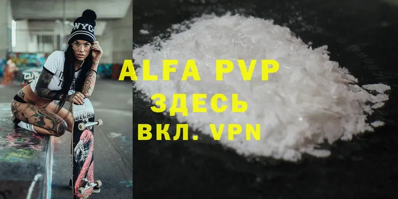 продажа наркотиков  Никольск  Alpha-PVP мука 