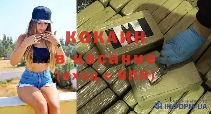 КОКАИН FishScale  гидра зеркало  Никольск 